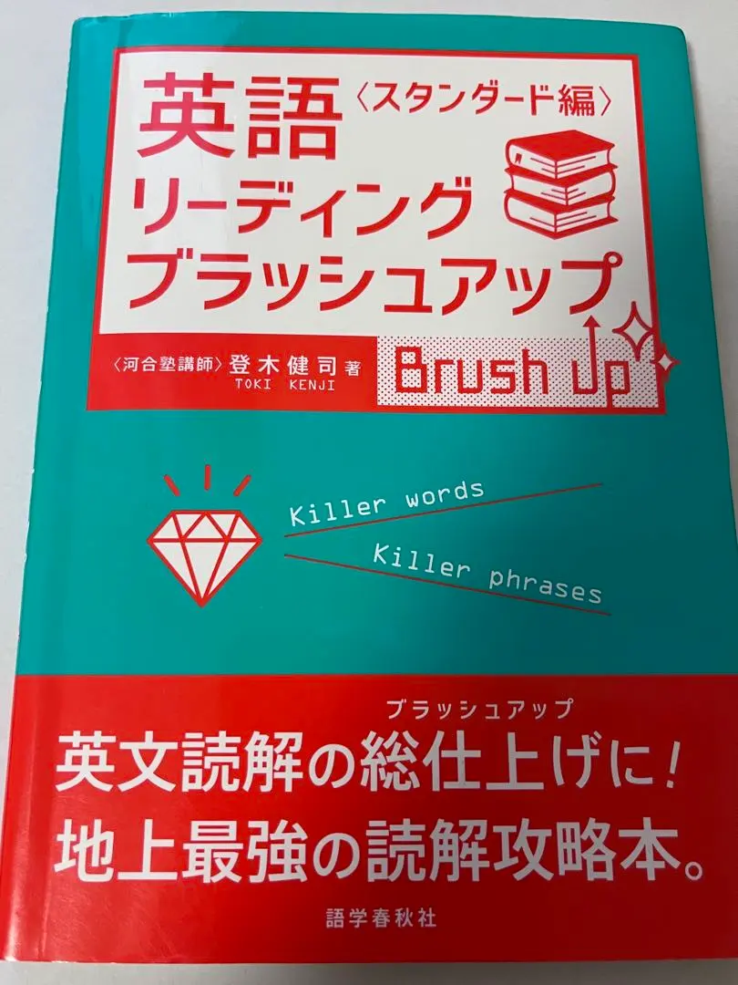 2026年最新】英文読解が戦略的にの人気アイテム - メルカリ
