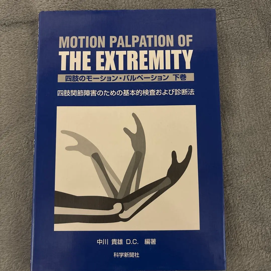 2026年最新】モーションパルペーションの人気アイテム - メルカリ