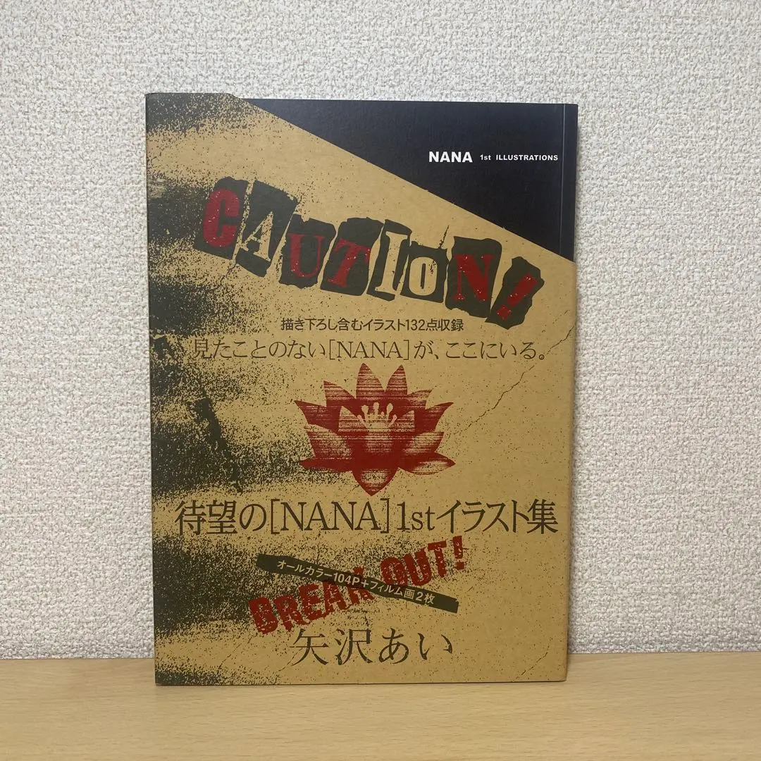 2026年最新】Nana 1st illustrations の人気アイテム - メルカリ