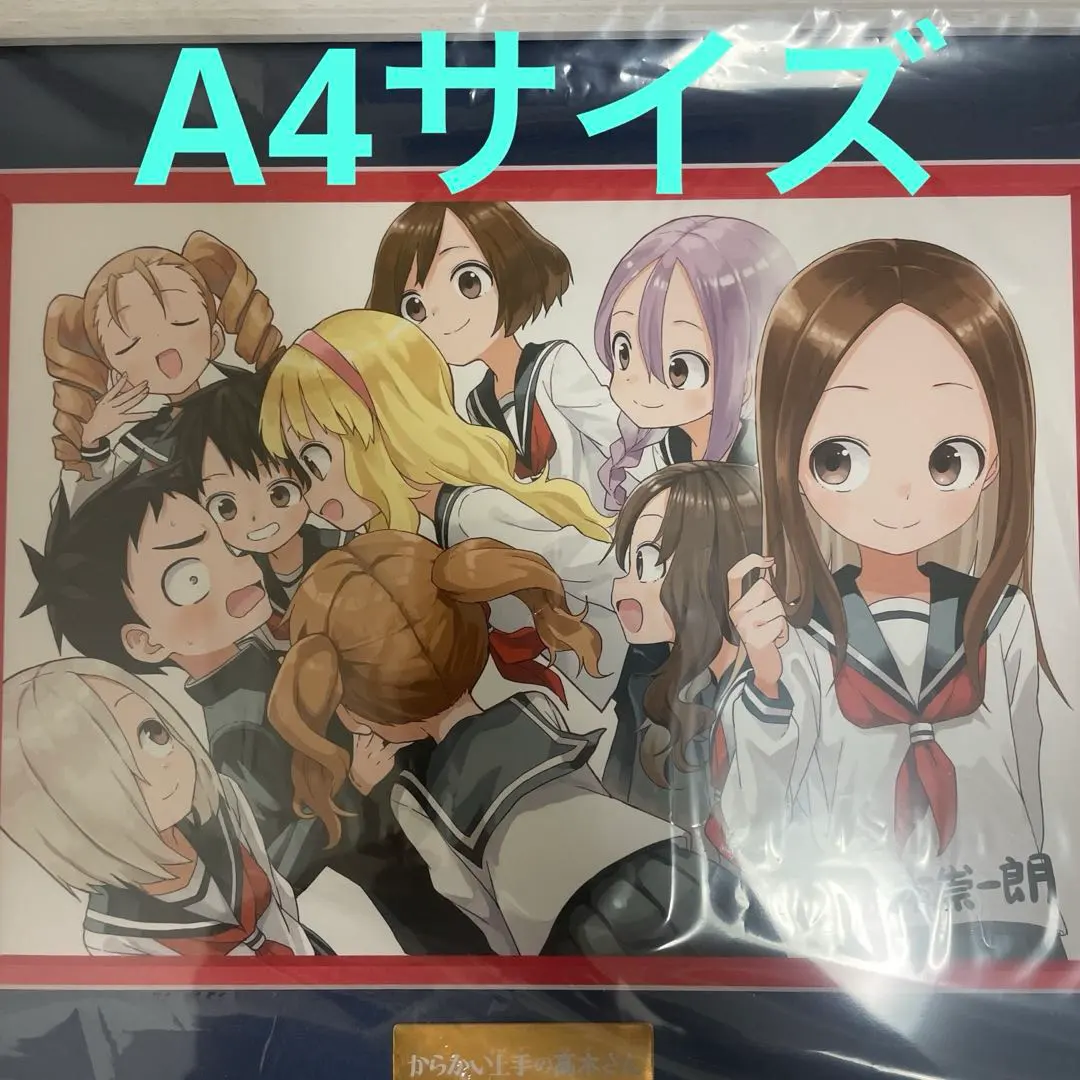 2026年最新】からかい上手の高木さん複製原画の人気アイテム - メルカリ