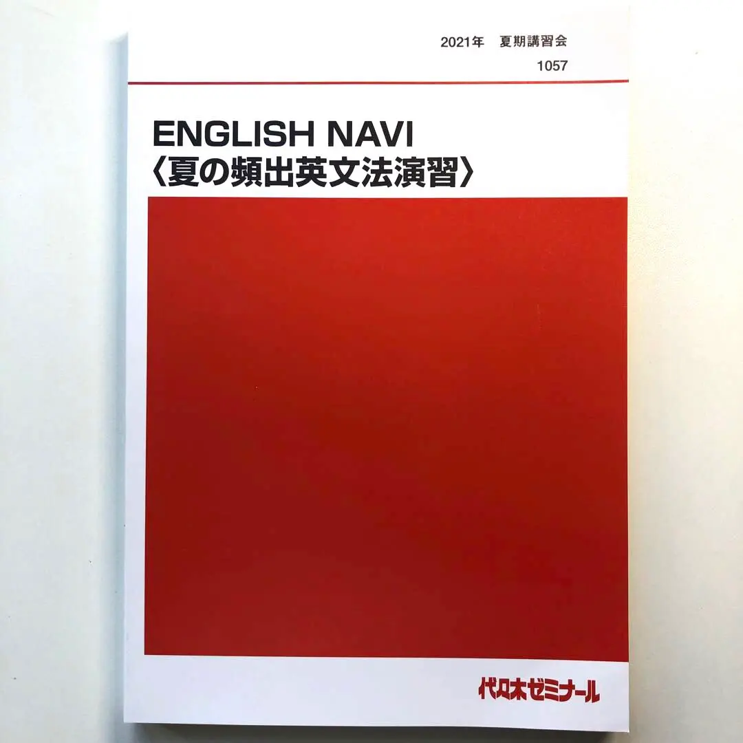 2026年最新】代ゼミ 仲本の人気アイテム - メルカリ