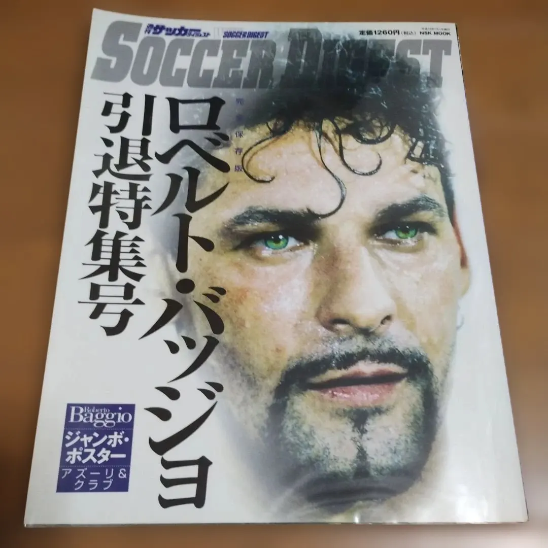 2026年最新】ロベルトバッジョ 本の人気アイテム - メルカリ