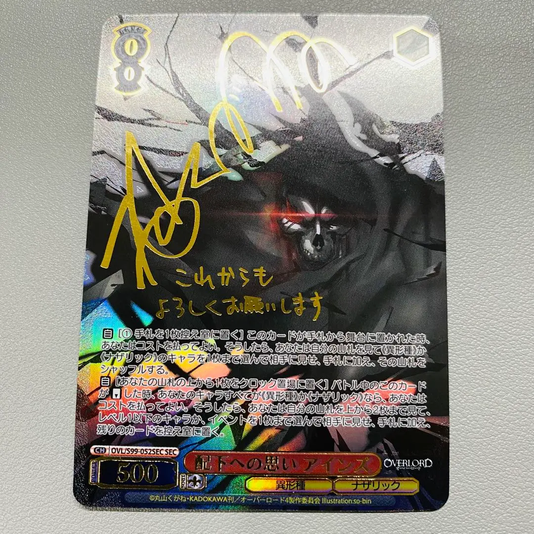 2026年最新】アインズ サインの人気アイテム - メルカリ