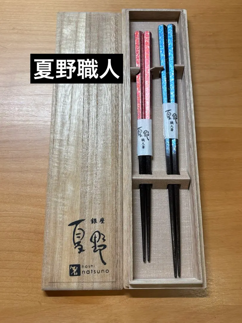 2026年最新】夏野 箸の人気アイテム - メルカリ