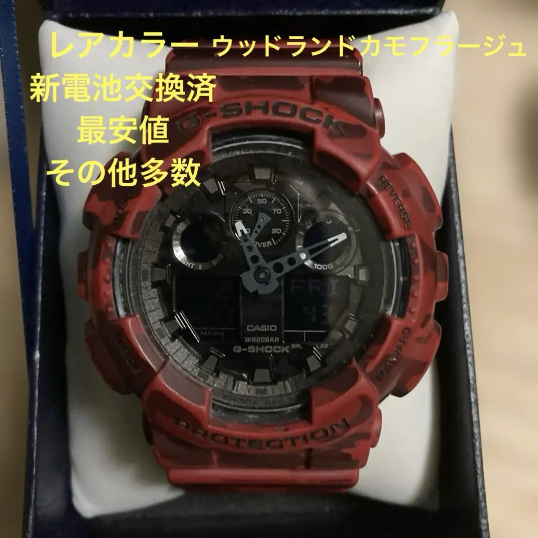 2026年最新】g-shock 赤迷彩の人気アイテム - メルカリ