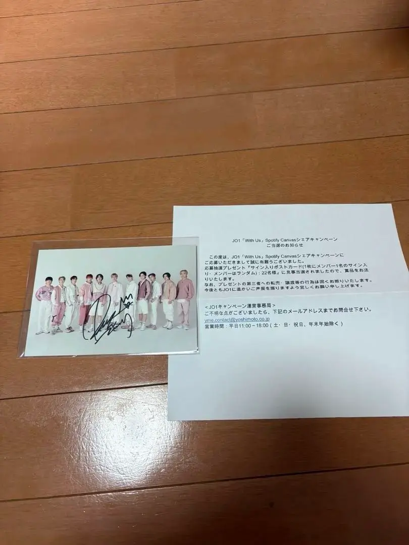 2026年最新】Jo1 白岩瑠姫 サインの人気アイテム - メルカリ
