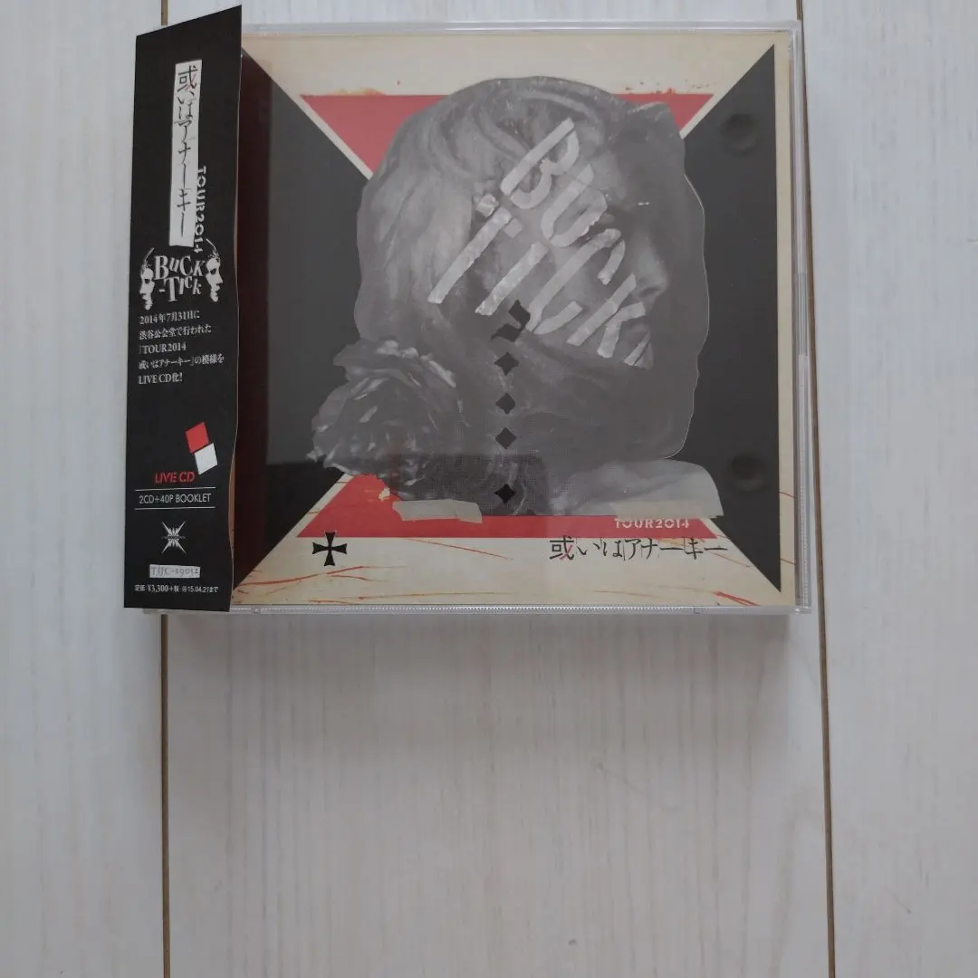 2026年最新】或いはアナーキー 初回限定盤の人気アイテム - メルカリ