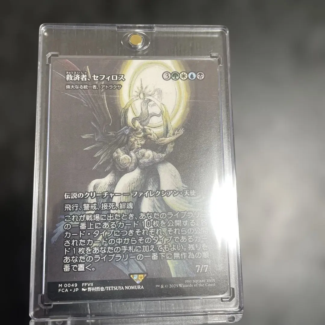 2026年最新】偉大なる統一者、アトラクサ foilの人気アイテム - メルカリ