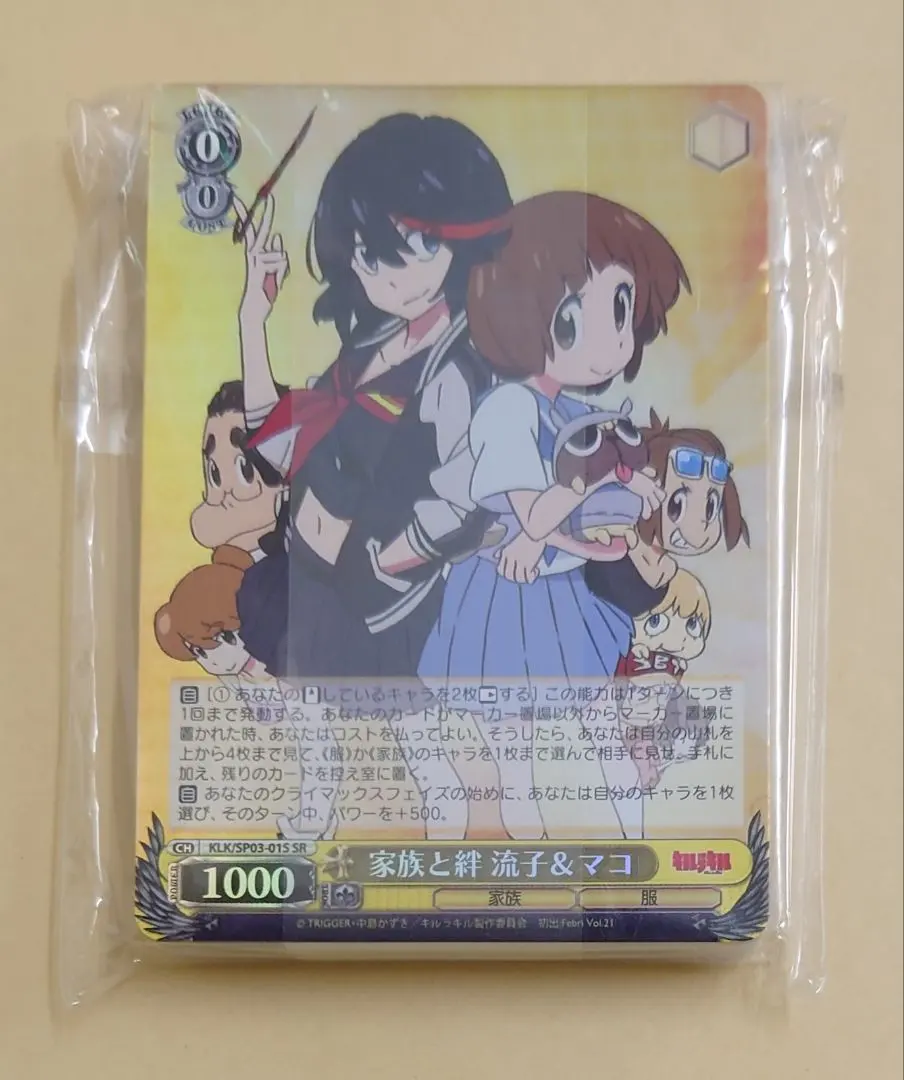 2026年最新】キルラキル ヴァイスの人気アイテム - メルカリ