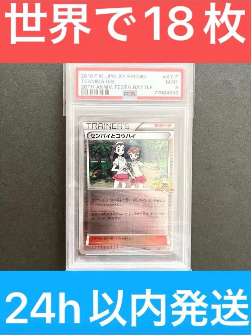 2026年最新】センパイとコウハイ 20thの人気アイテム - メルカリ