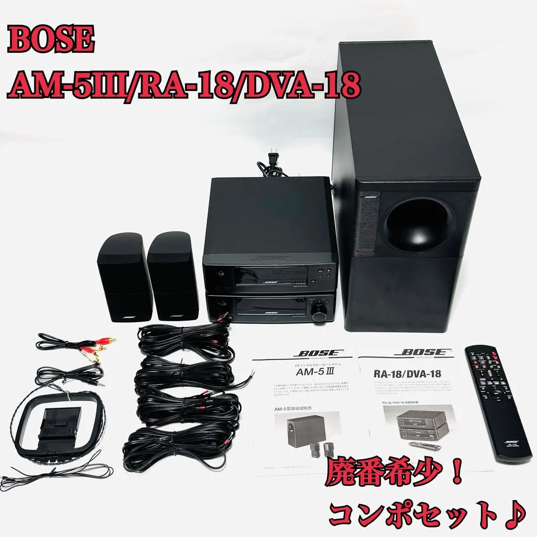 2026年最新】BOSE AM-5 IIIの人気アイテム - メルカリ