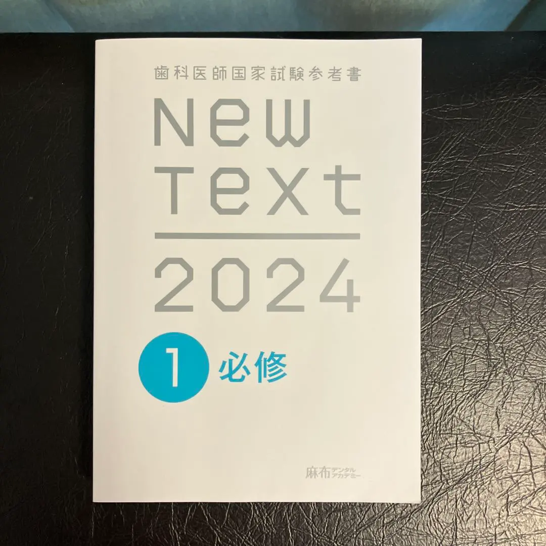 2026年最新】new text 2024の人気アイテム - メルカリ