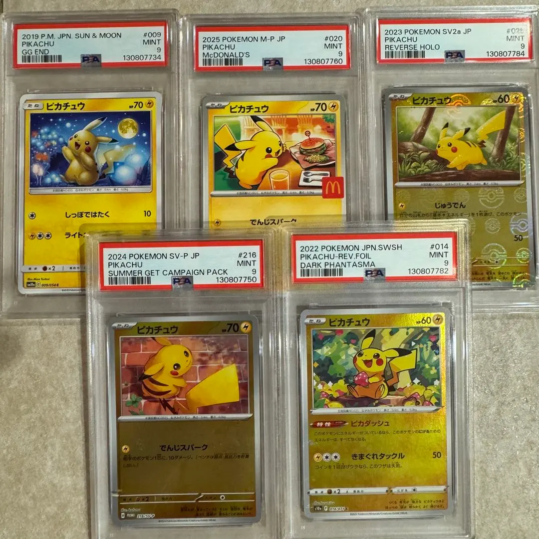 2026年最新】ピカチュウ リミテッドコレクション psa10の人気アイテム
