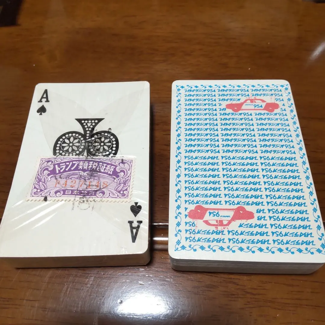 2026年最新】トランプ類税証紙付の人気アイテム - メルカリ