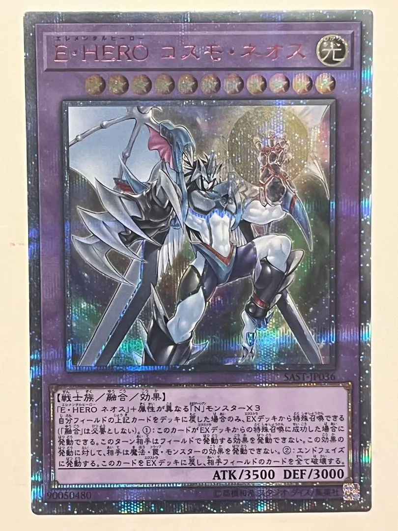 2026年最新】コスモネオス 20thの人気アイテム - メルカリ