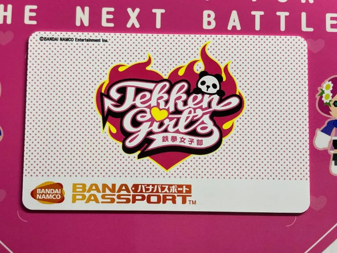 2026年最新】鉄拳 バナパスの人気アイテム - メルカリ