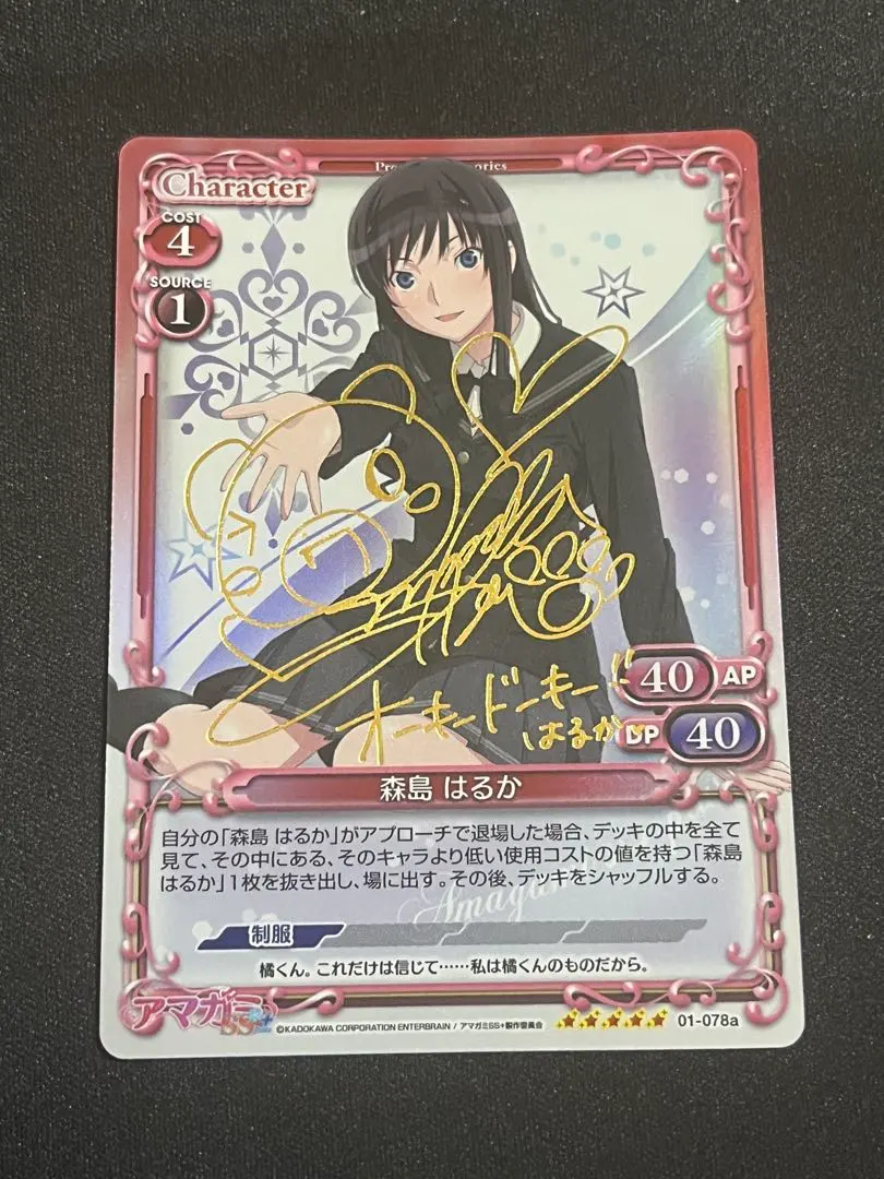 2026年最新】プレシャスメモリーズ アマガミの人気アイテム - メルカリ