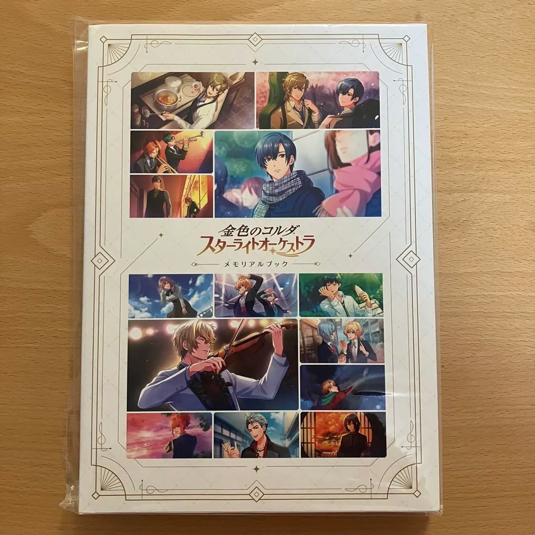 2026年最新】スターライトオーケストラ メモリアルブックの人気