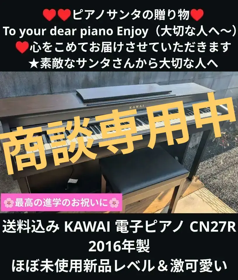 2026年最新】KAWAI 電子ピアノ CN23の人気アイテム - メルカリ
