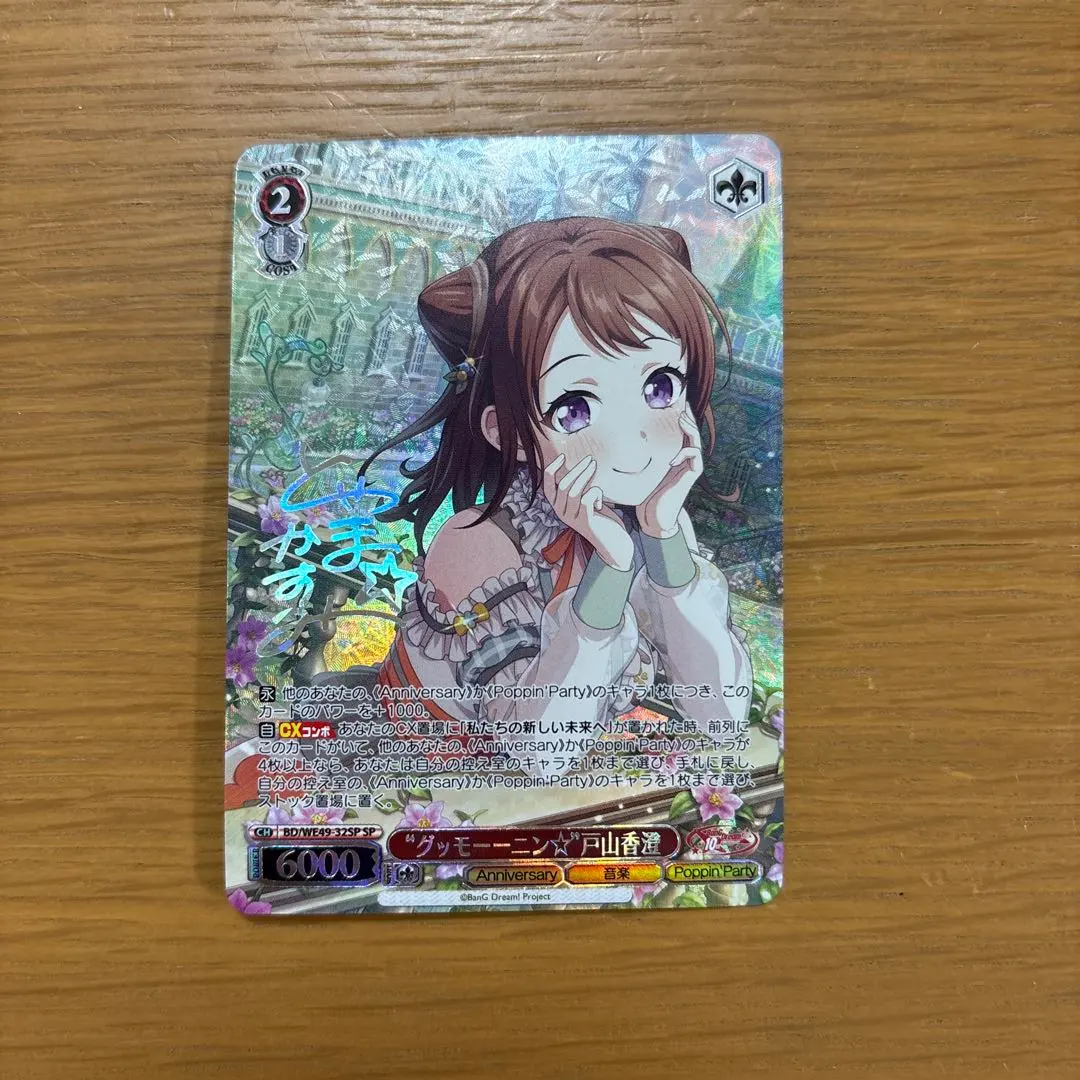 2026年最新】ヴァイスシュヴァルツ バンドリサインカードの人気