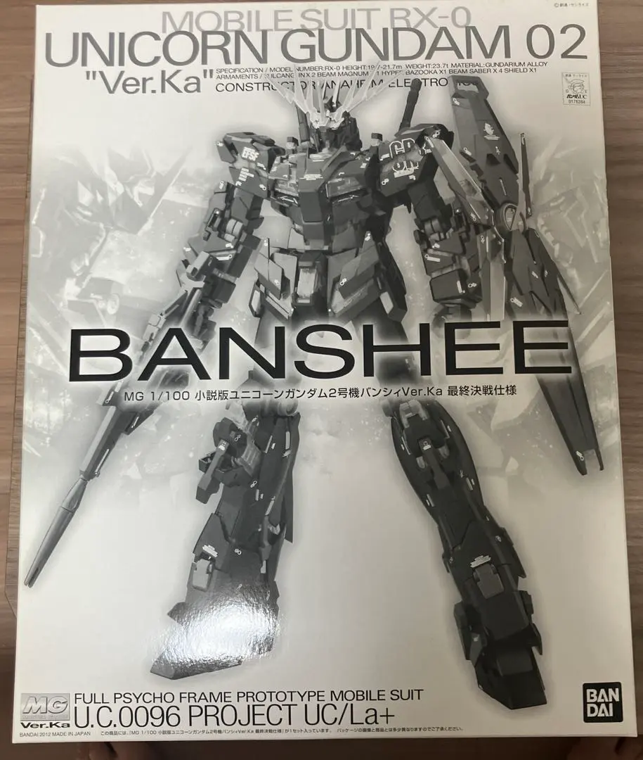 2026年最新】MG 小説版ユニコーンガンダム2号機 バンシィ Ver.Ka 最終