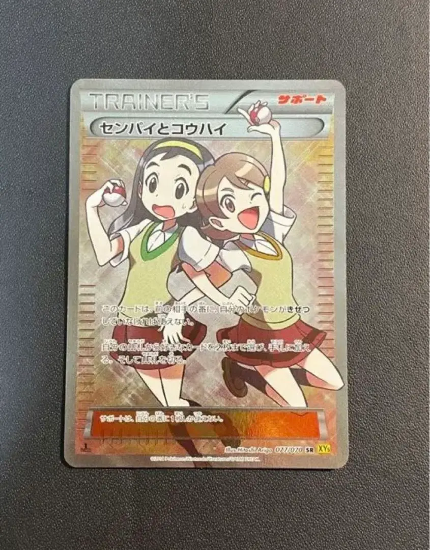 2026年最新】センパイとコウハイ sr psaの人気アイテム - メルカリ