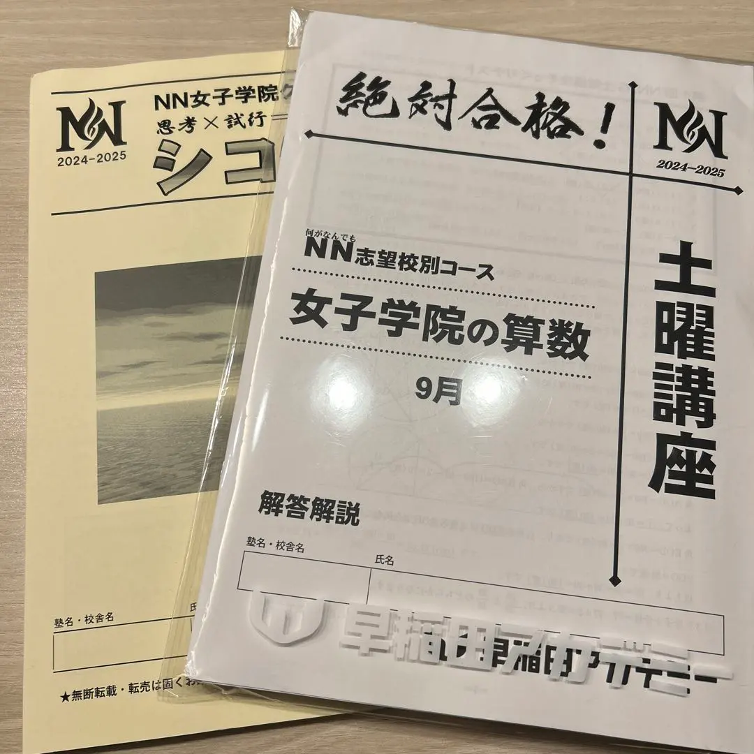 2026年最新】女子学院 nnの人気アイテム - メルカリ