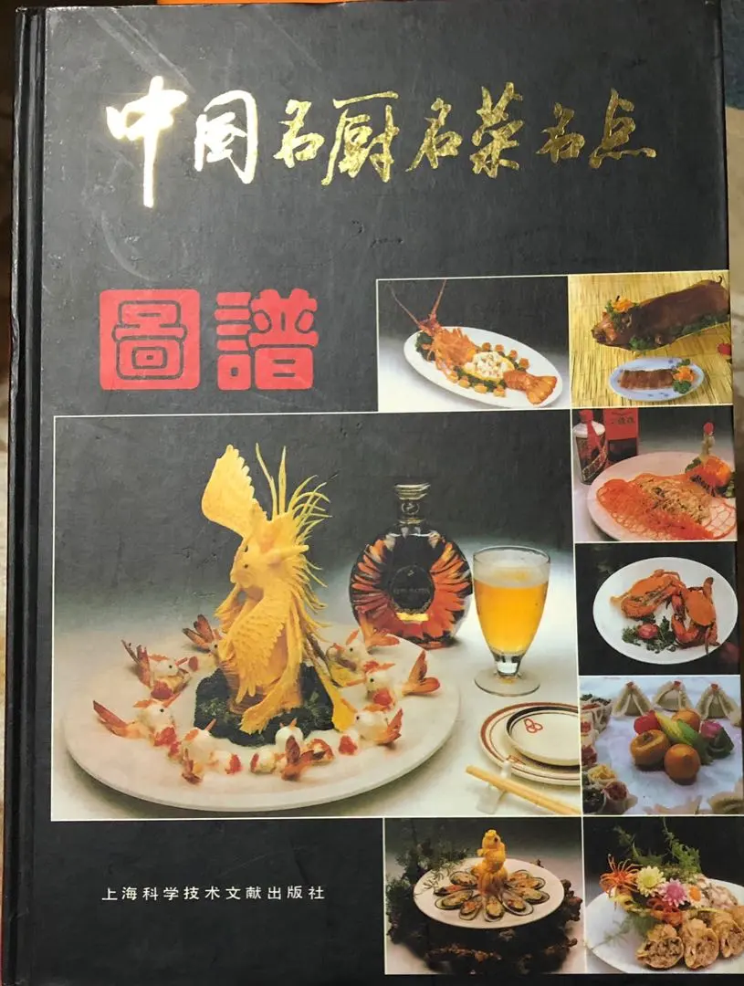 2026年最新】中国名菜譜の人気アイテム - メルカリ