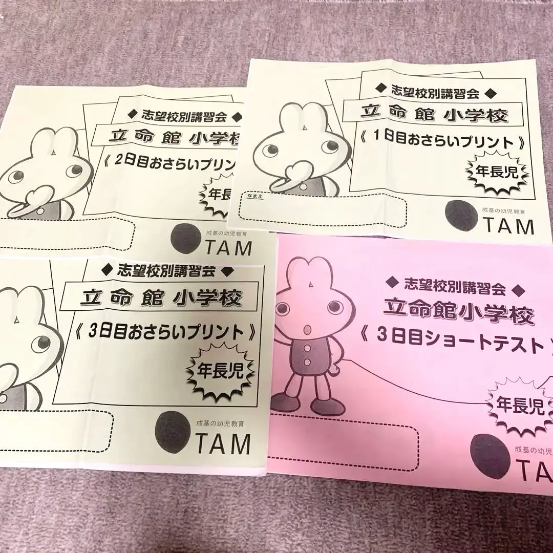 2026年最新】成基学園テキストの人気アイテム - メルカリ