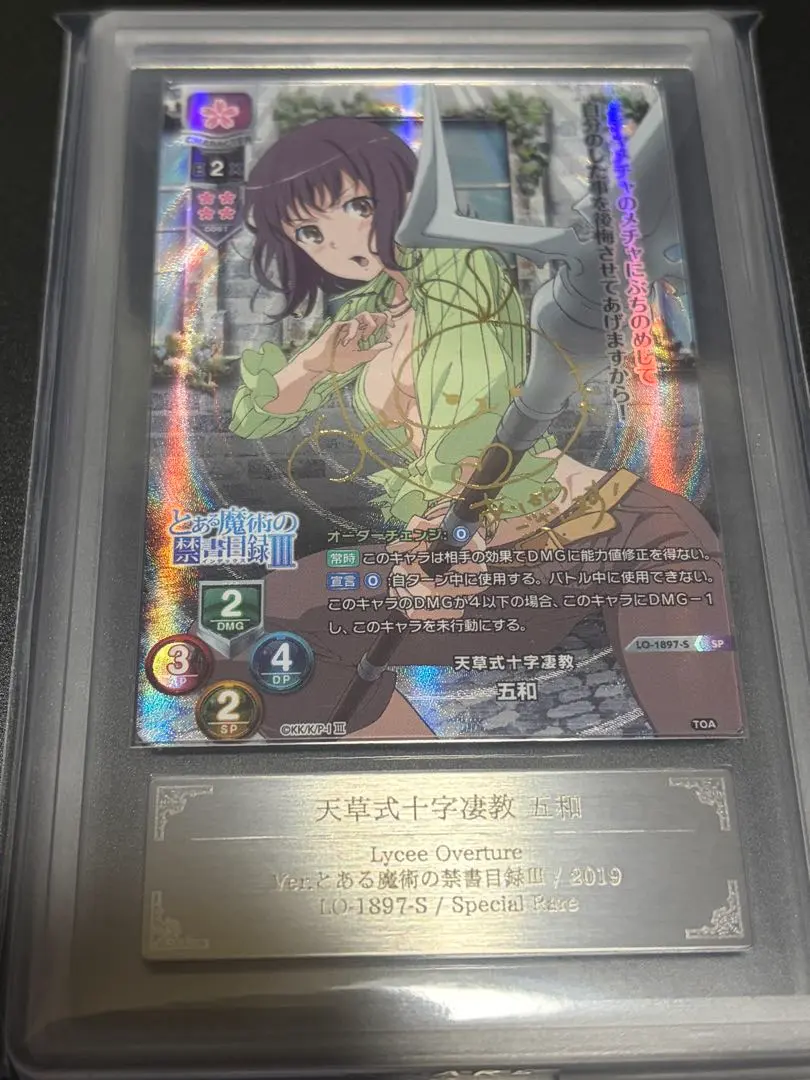 2026年最新】五和 とある魔術の人気アイテム - メルカリ