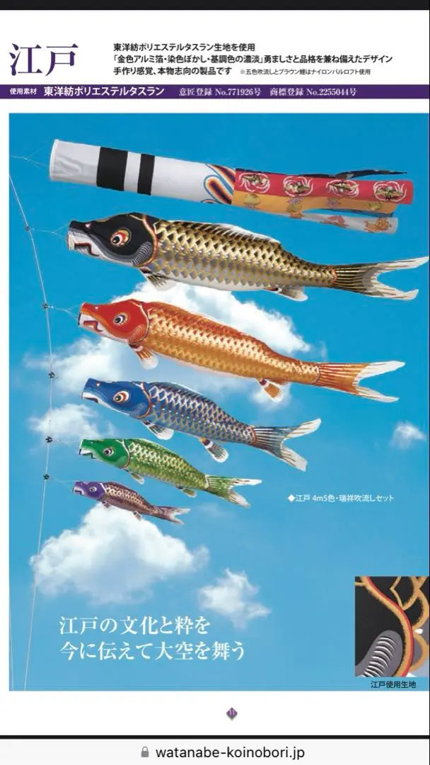 2026年最新】鯉のぼり 東洋紡の人気アイテム - メルカリ