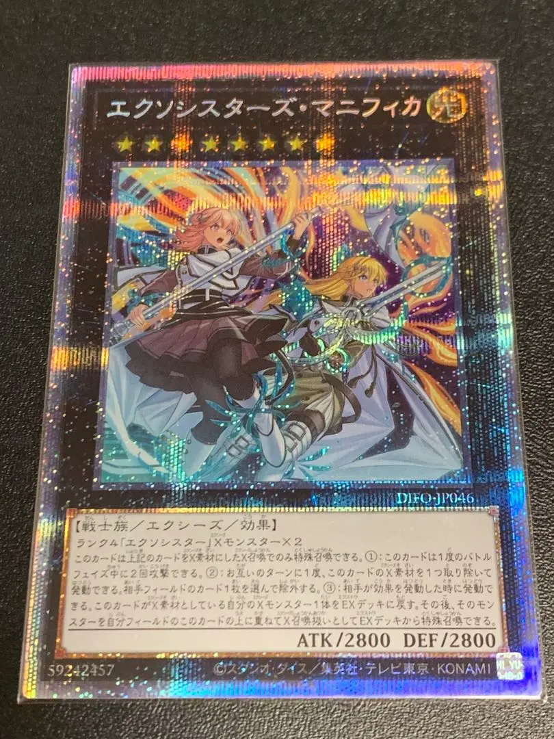 2026年最新】エクソシスターズ・マニフィカ プリシクの人気アイテム