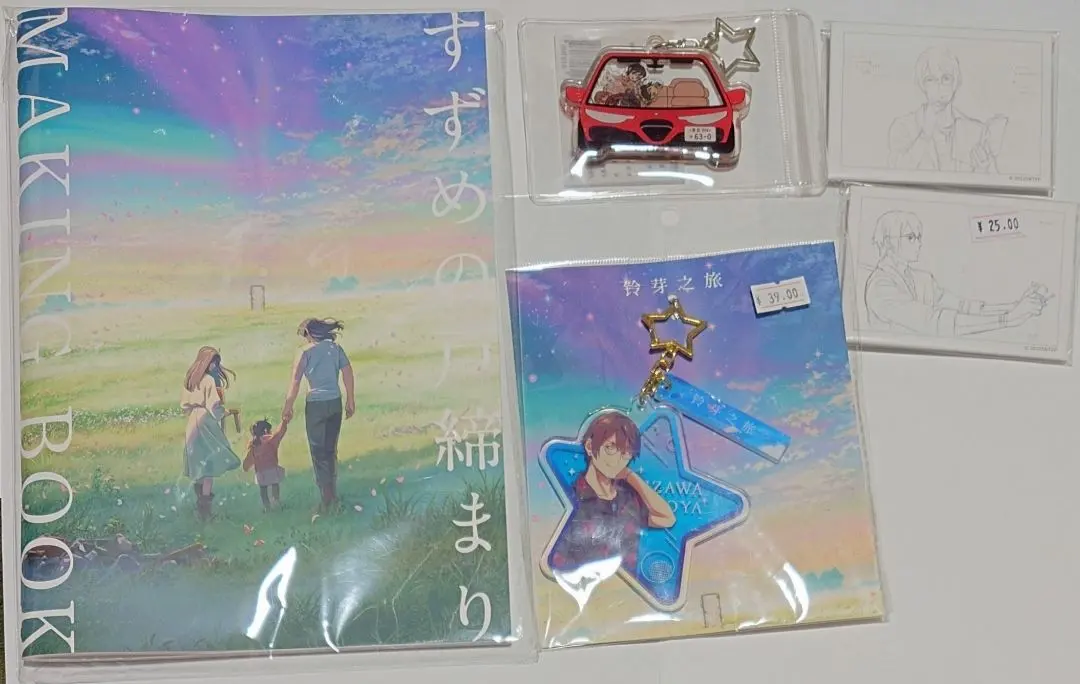 2026年最新】すずめの戸締まり メイキングブックの人気アイテム - メルカリ