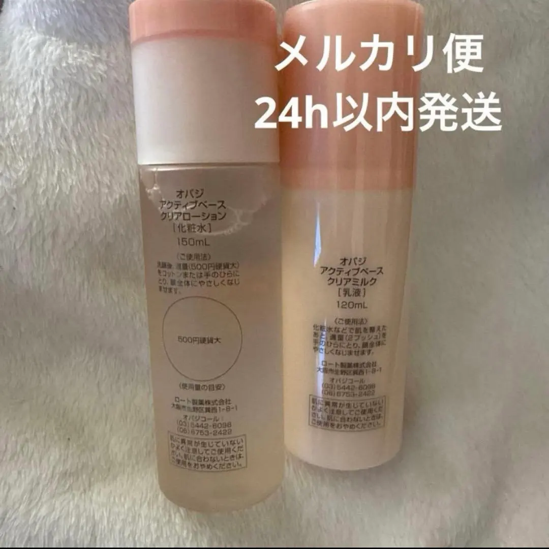2025年最新】オバジアクティブベースクリアミルクの人気アイテム