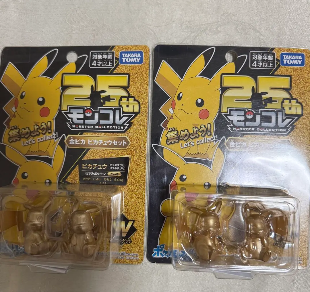 2026年最新】モンコレ ピカチュウ 25周年の人気アイテム - メルカリ