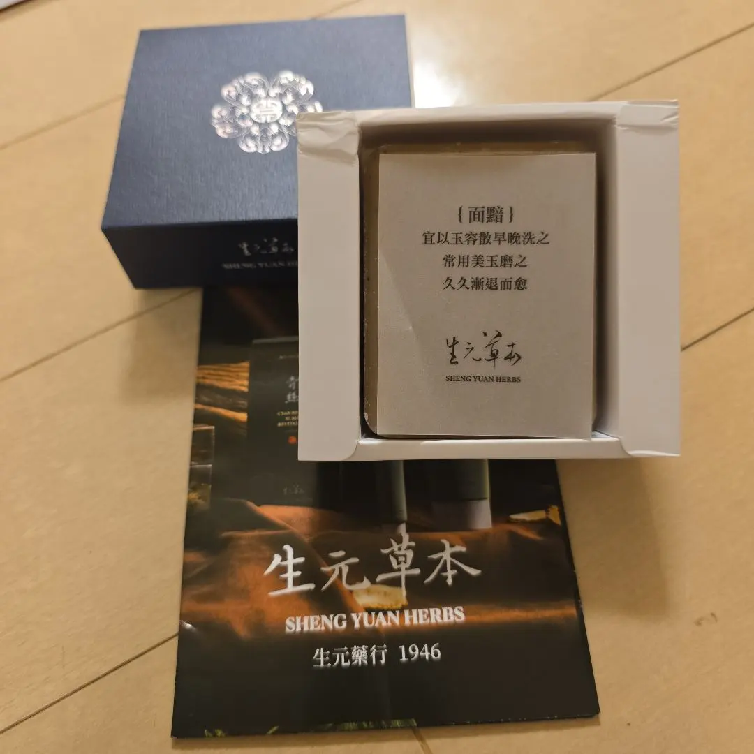 2026年最新】生元薬行の人気アイテム - メルカリ