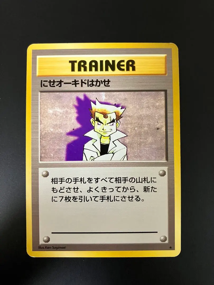 2026年最新】オーキド博士 旧裏の人気アイテム - メルカリ