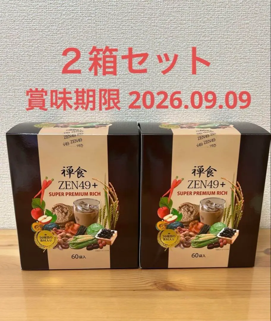 2026年最新】禅食 ZEN49 ダイエット禅食の人気アイテム - メルカリ