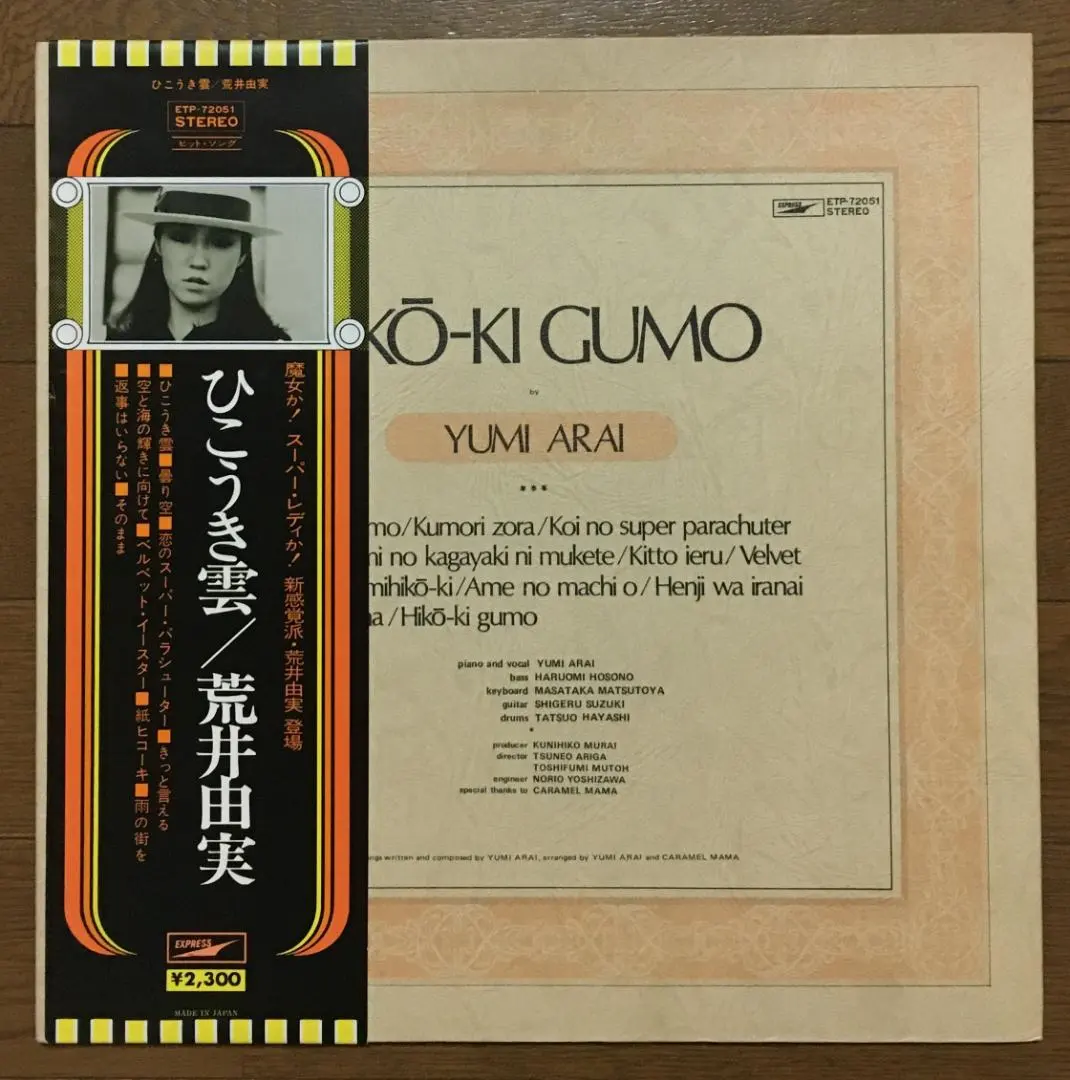 2026年最新】返事はいらない 荒井由実の人気アイテム - メルカリ