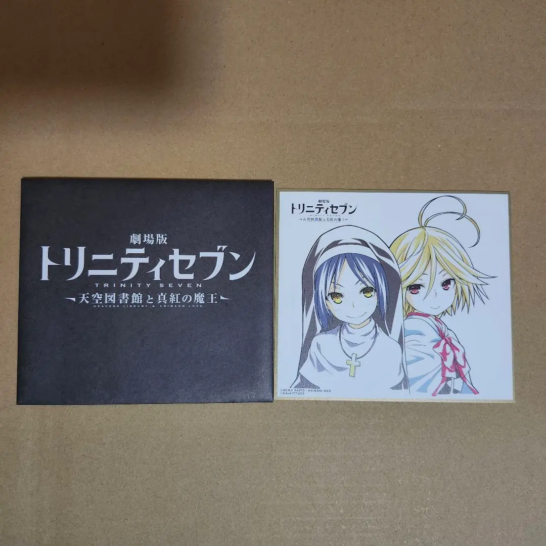 2026年最新】トリニティセブン 色紙の人気アイテム - メルカリ
