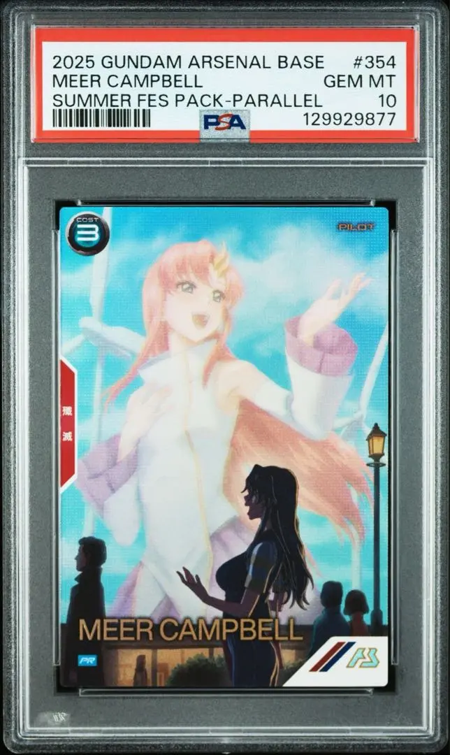 2026年最新】アーセナルベース サマーフェスティバル パラレルの人気