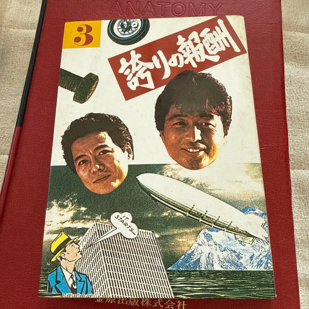 2026年最新】俺たちの勲章dvdの人気アイテム - メルカリ