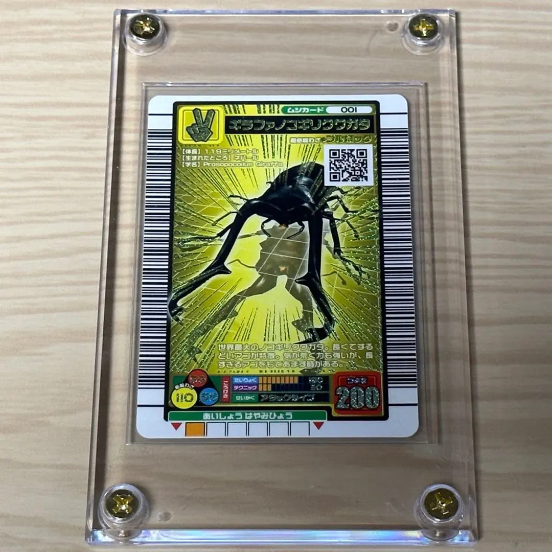 2026年最新】新ムシキング ギラファノコギリの人気アイテム - メルカリ