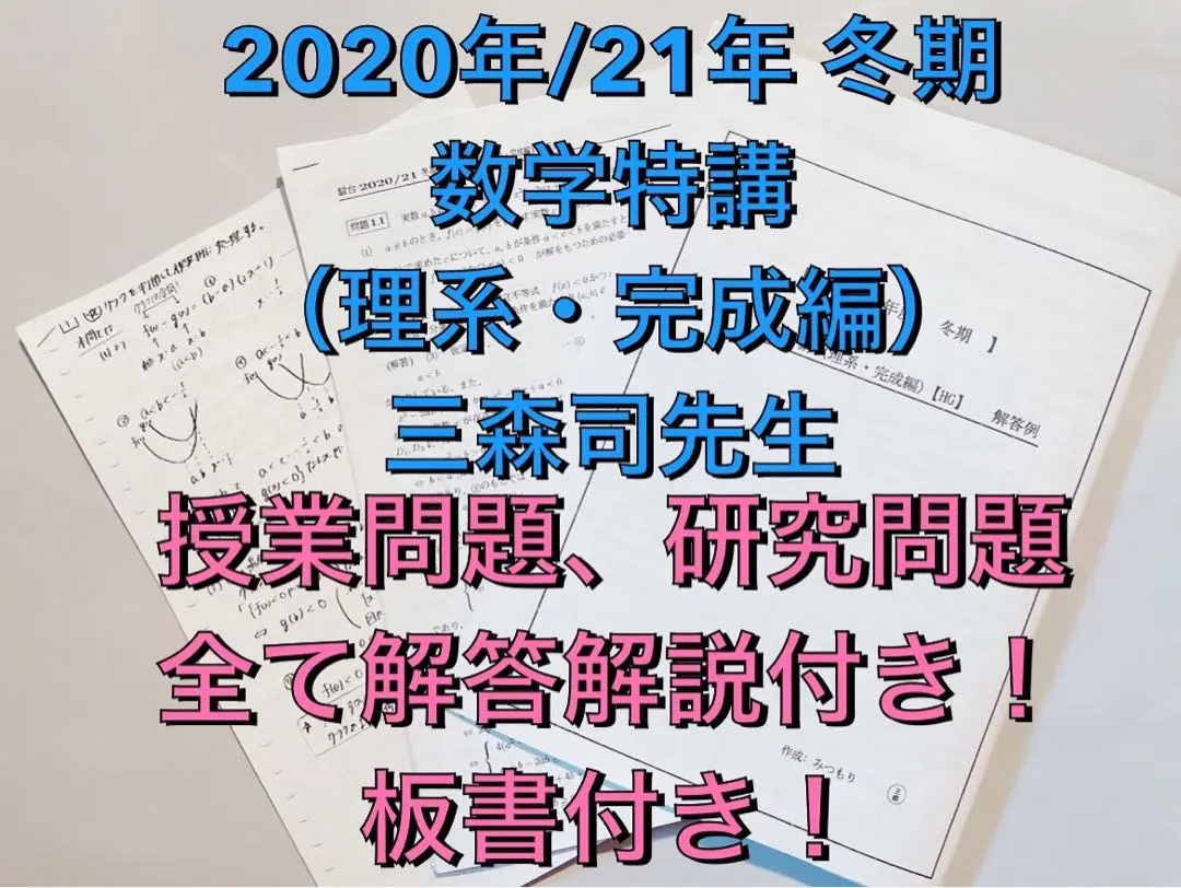 2026年最新】論証問題の解法研究の人気アイテム - メルカリ