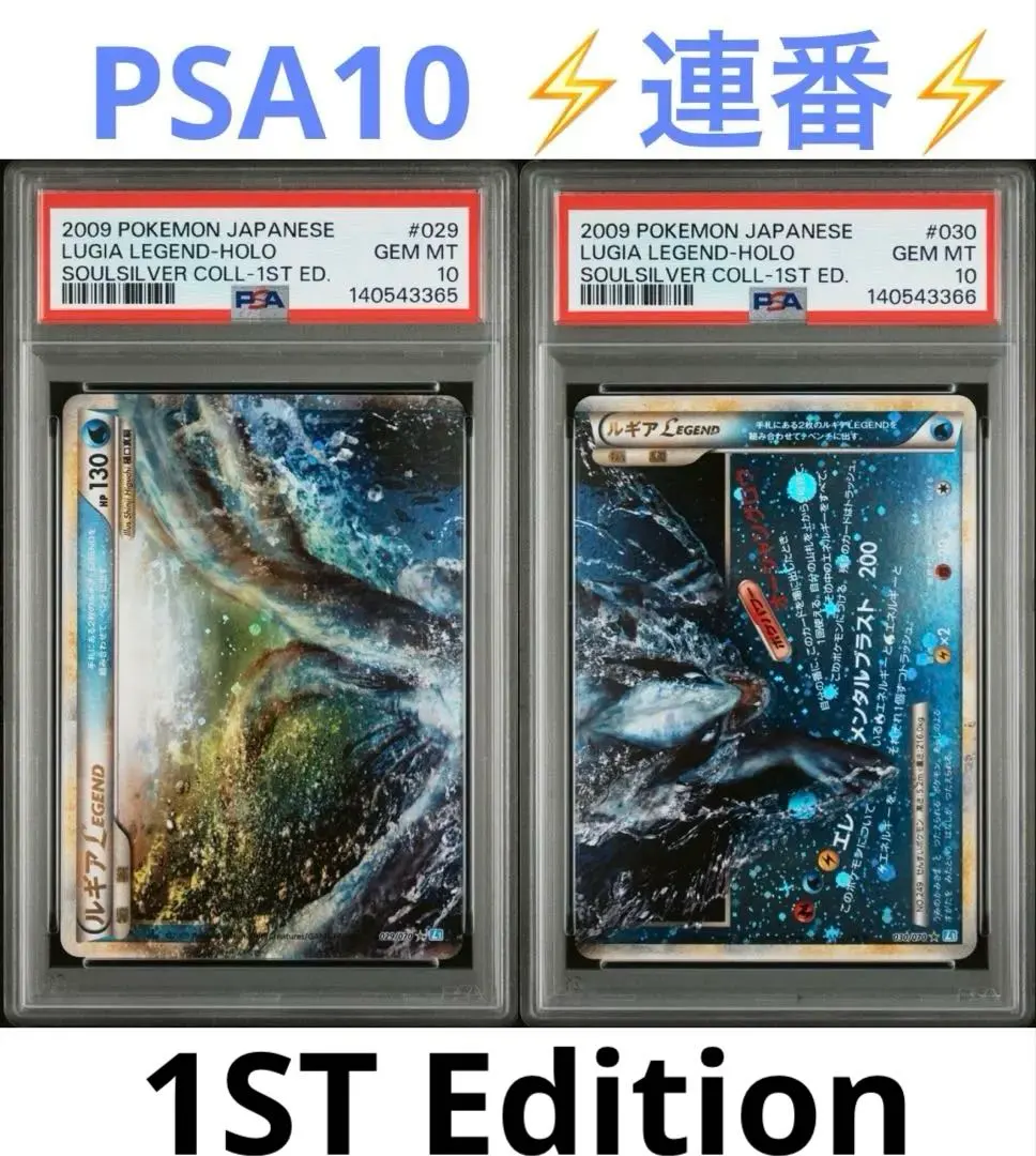 2026年最新】ルギア legend psa10の人気アイテム - メルカリ
