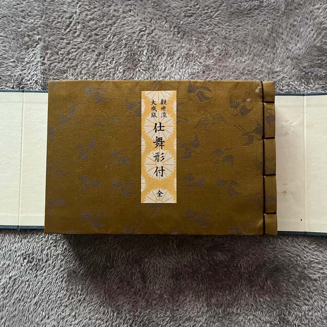 2026年最新】観世流仕舞形付の人気アイテム - メルカリ