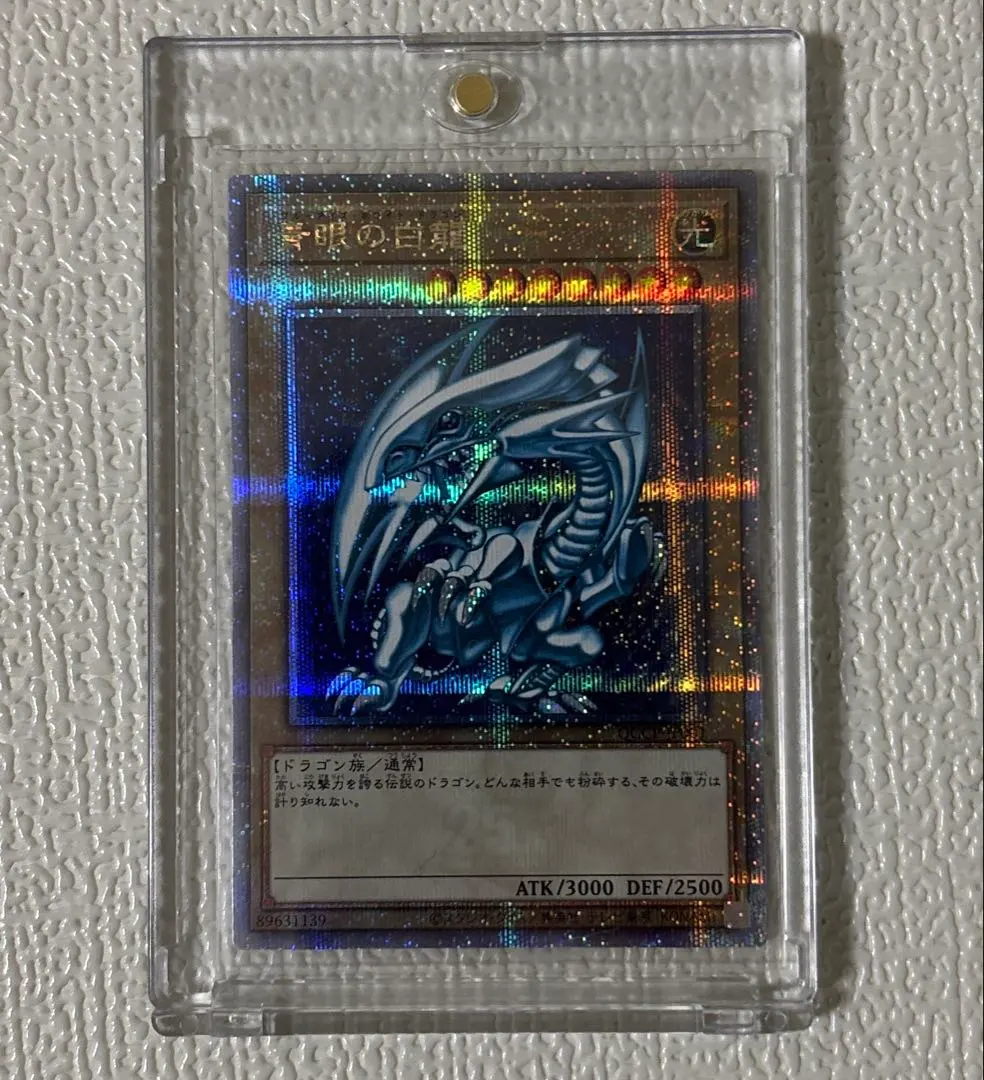 2026年最新】青眼の白龍 QCCP-JP001 25thの人気アイテム - メルカリ