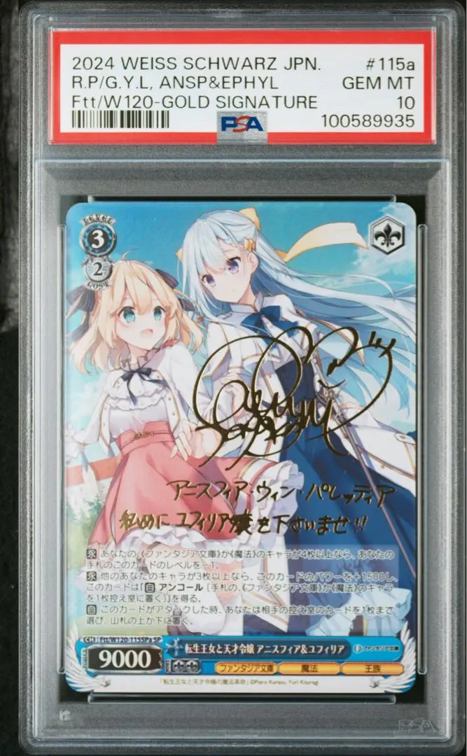 2026年最新】アニス psa10の人気アイテム - メルカリ