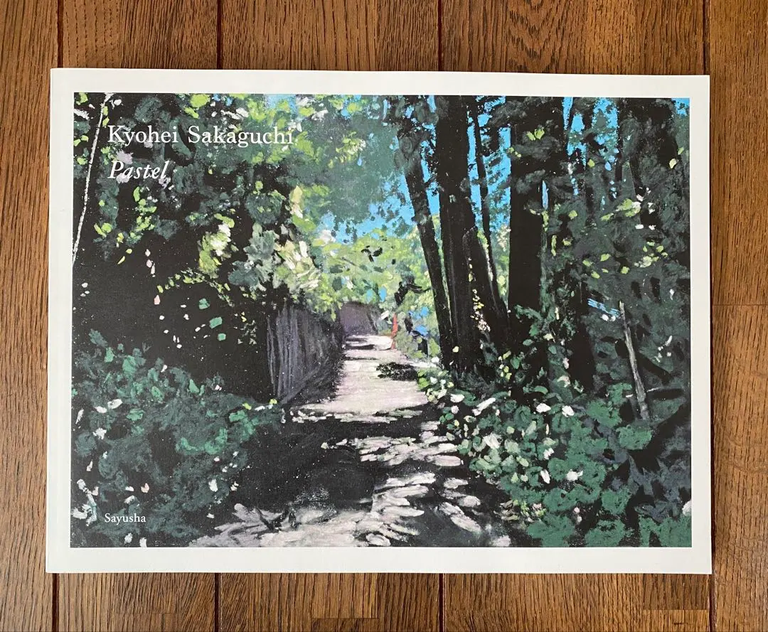 2026年最新】坂口恭平 pastelの人気アイテム - メルカリ