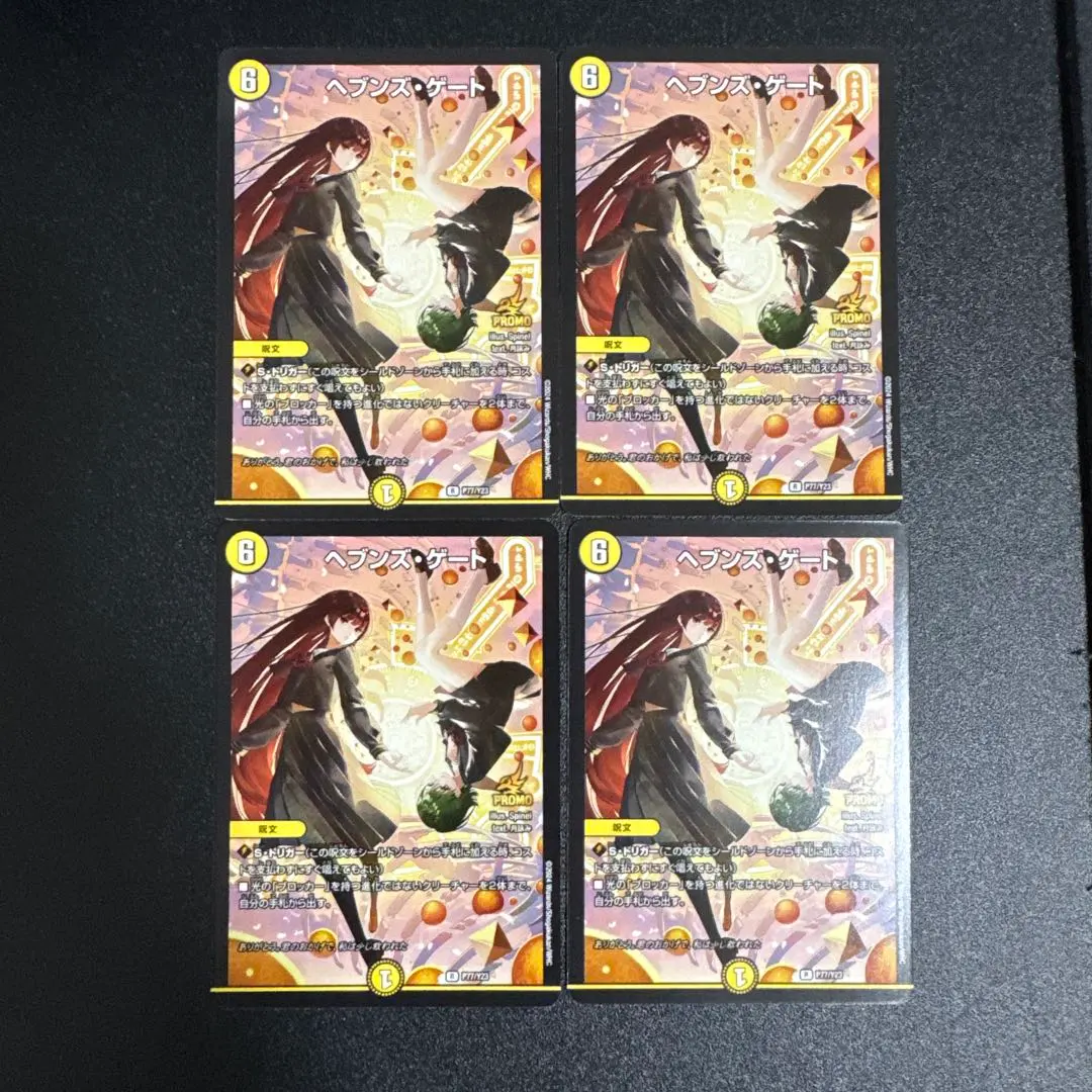 2026年最新】ヘブンズゲート 月詠みの人気アイテム - メルカリ